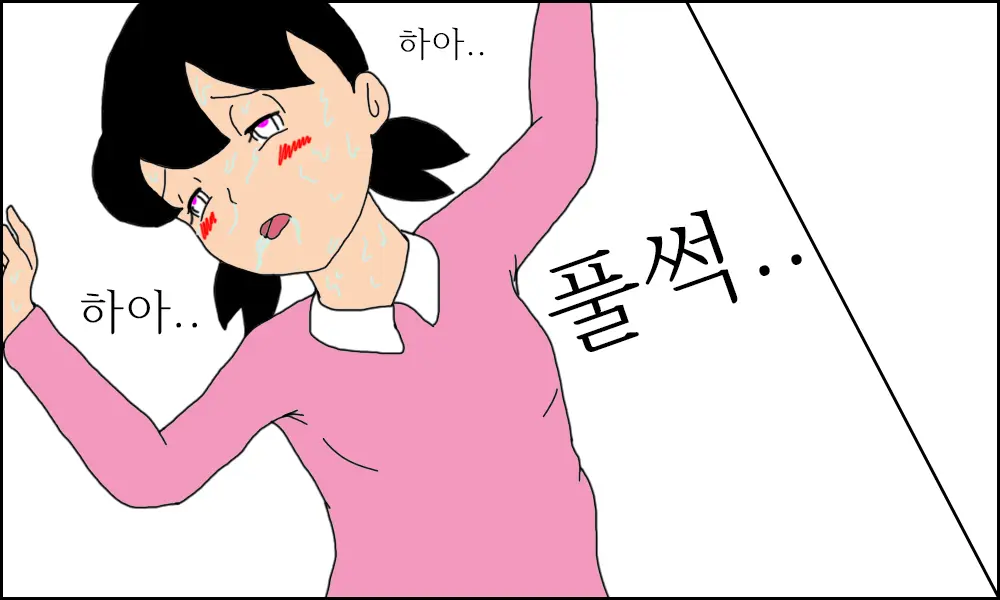 이슬이 노예 만드는 만화